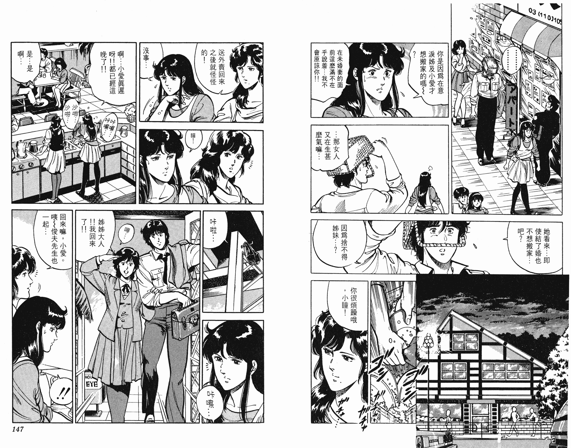 [貓之眼CAT'S.EYE][北條司][玉皇朝][C.C]Vol.1373